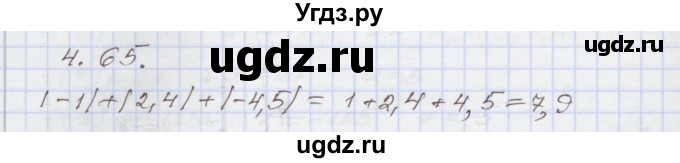 ГДЗ (Решебник №1) по алгебре 8 класс Арефьева И.Г. / глава 4 / упражнение / 4.65