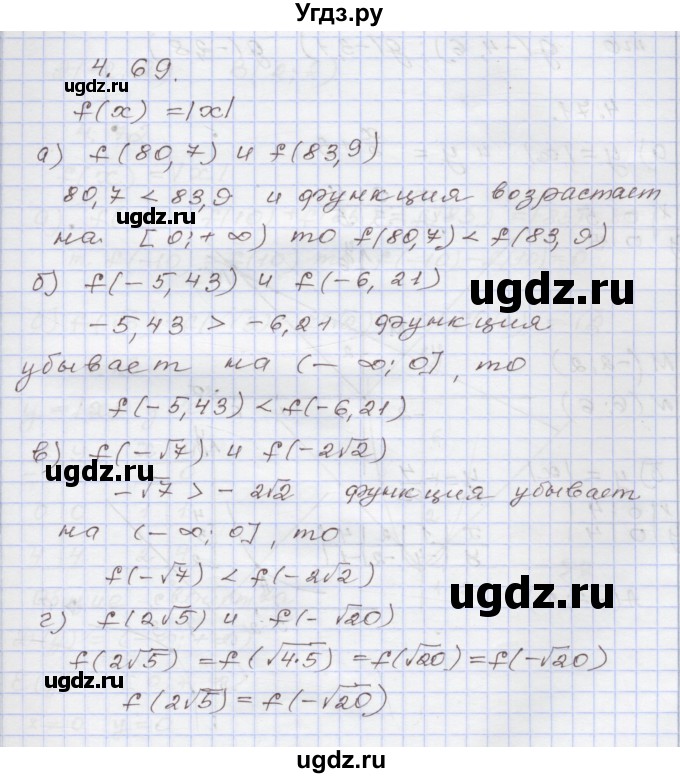 ГДЗ (Решебник №1) по алгебре 8 класс Арефьева И.Г. / глава 4 / упражнение / 4.69