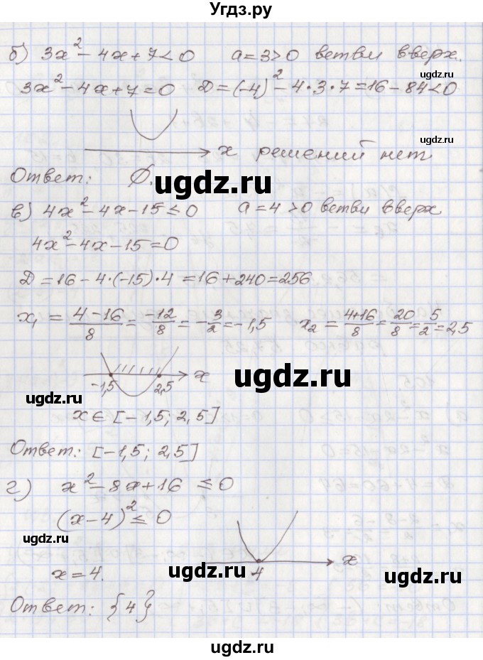 ГДЗ (Решебник №1) по алгебре 8 класс Арефьева И.Г. / повторение / 105(продолжение 2)