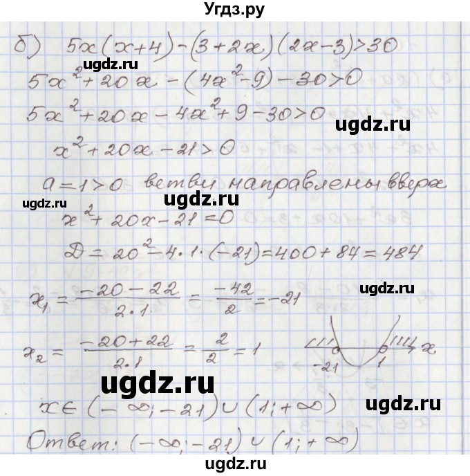 ГДЗ (Решебник №1) по алгебре 8 класс Арефьева И.Г. / повторение / 107(продолжение 2)