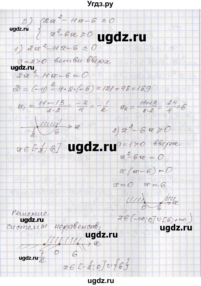 ГДЗ (Решебник №1) по алгебре 8 класс Арефьева И.Г. / повторение / 110(продолжение 3)