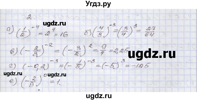 ГДЗ (Решебник №1) по алгебре 8 класс Арефьева И.Г. / повторение / 2