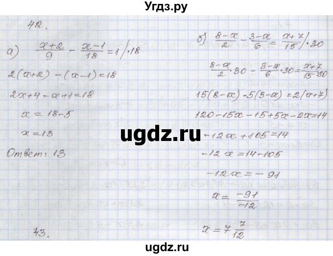 ГДЗ (Решебник №1) по алгебре 8 класс Арефьева И.Г. / повторение / 42
