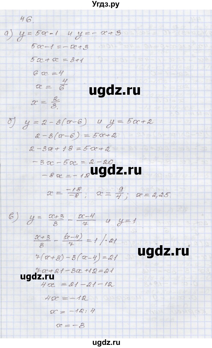 ГДЗ (Решебник №1) по алгебре 8 класс Арефьева И.Г. / повторение / 46