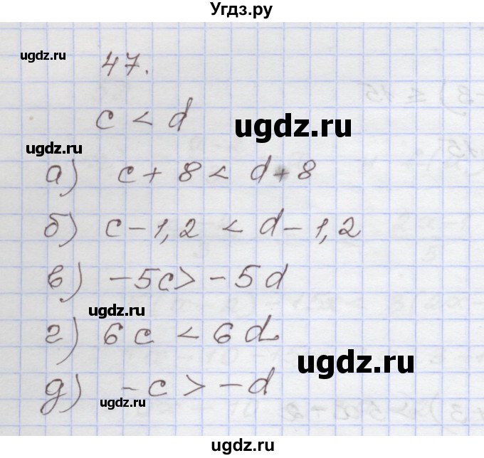 ГДЗ (Решебник №1) по алгебре 8 класс Арефьева И.Г. / повторение / 47