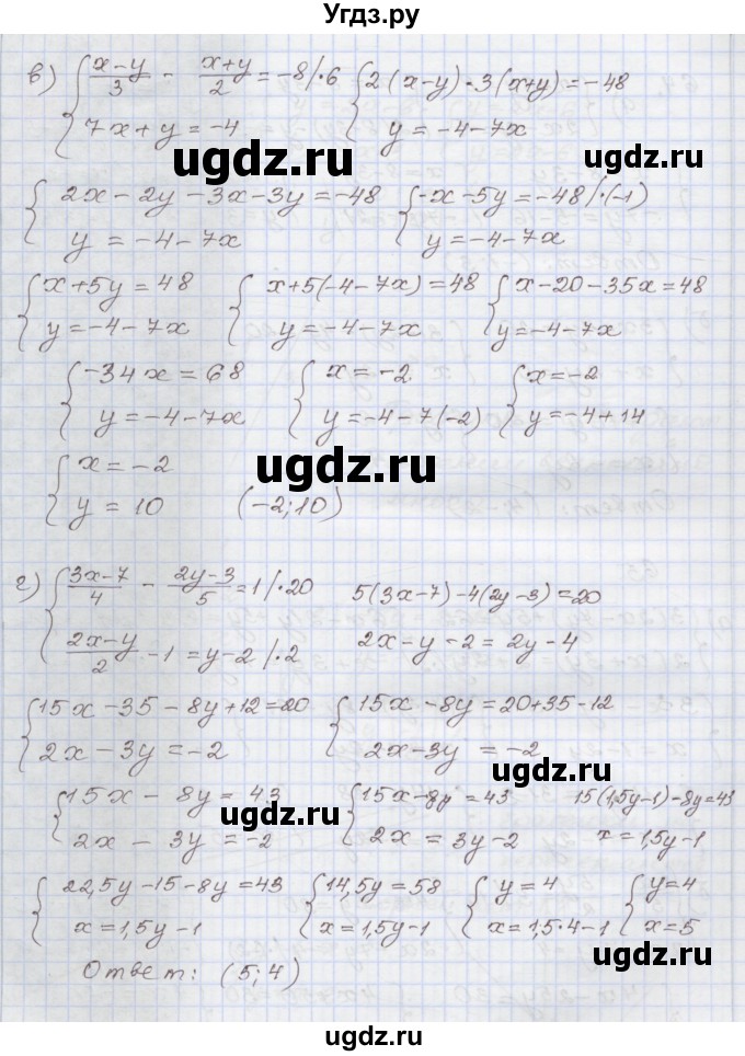 ГДЗ (Решебник №1) по алгебре 8 класс Арефьева И.Г. / повторение / 65(продолжение 2)