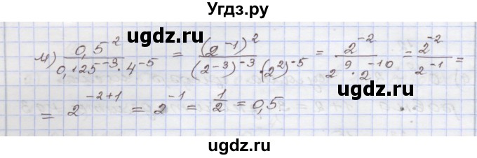 ГДЗ (Решебник №1) по алгебре 8 класс Арефьева И.Г. / повторение / 9(продолжение 2)