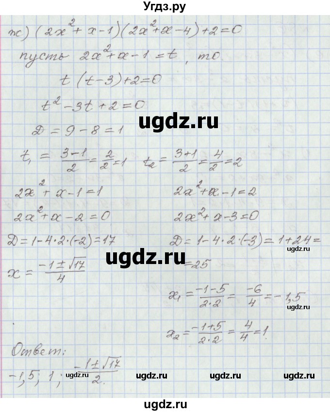 ГДЗ (Решебник №1) по алгебре 8 класс Арефьева И.Г. / повторение / 96(продолжение 5)