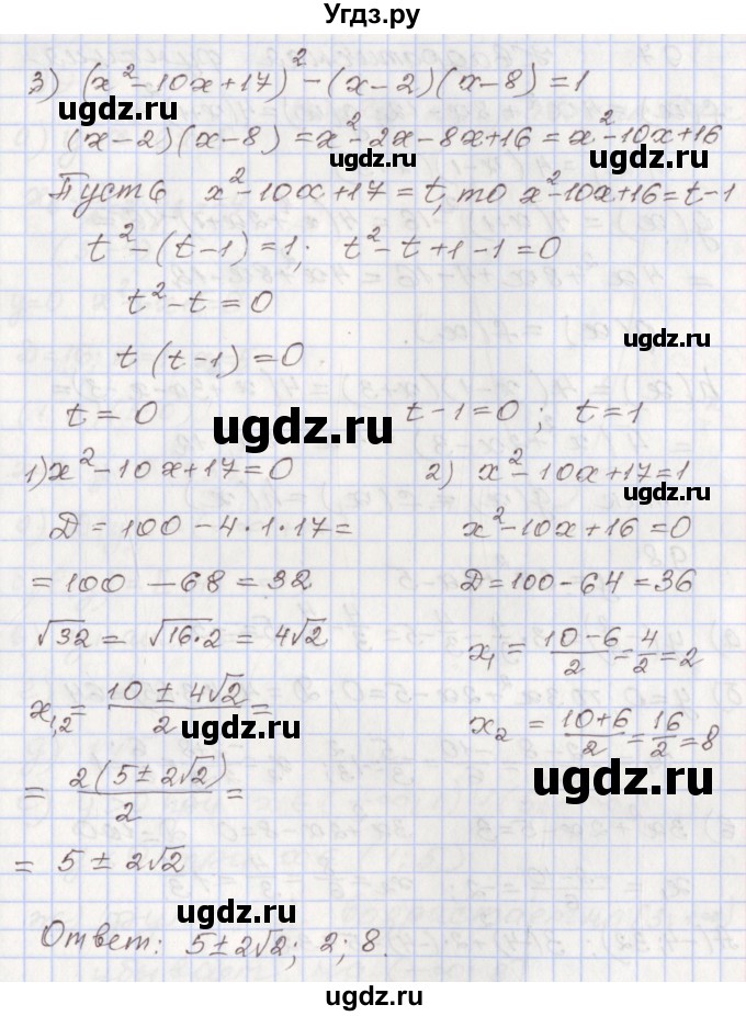 ГДЗ (Решебник №1) по алгебре 8 класс Арефьева И.Г. / повторение / 96(продолжение 6)