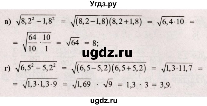 ГДЗ (Решебник №2) по алгебре 8 класс Арефьева И.Г. / глава 1 / упражнение / 1.158(продолжение 2)