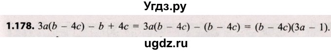 ГДЗ (Решебник №2) по алгебре 8 класс Арефьева И.Г. / глава 1 / упражнение / 1.178