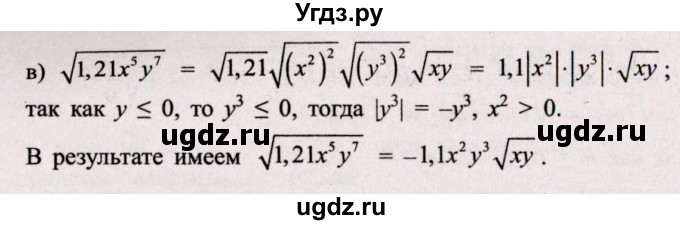 ГДЗ (Решебник №2) по алгебре 8 класс Арефьева И.Г. / глава 1 / упражнение / 1.242(продолжение 2)