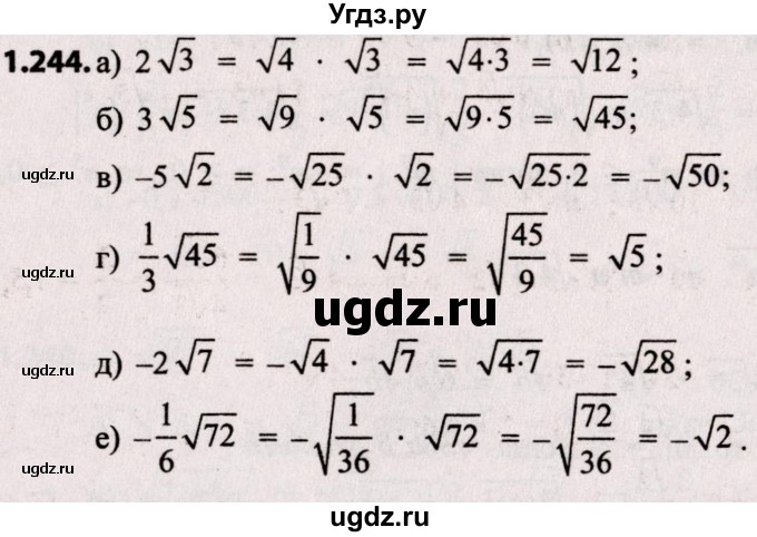 ГДЗ (Решебник №2) по алгебре 8 класс Арефьева И.Г. / глава 1 / упражнение / 1.244