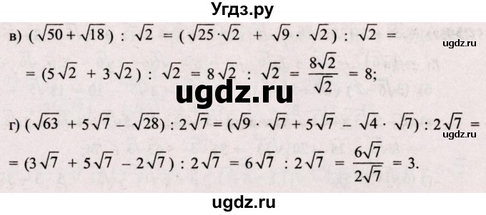 ГДЗ (Решебник №2) по алгебре 8 класс Арефьева И.Г. / глава 1 / упражнение / 1.252(продолжение 2)