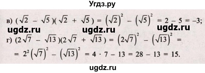 ГДЗ (Решебник №2) по алгебре 8 класс Арефьева И.Г. / глава 1 / упражнение / 1.257(продолжение 2)