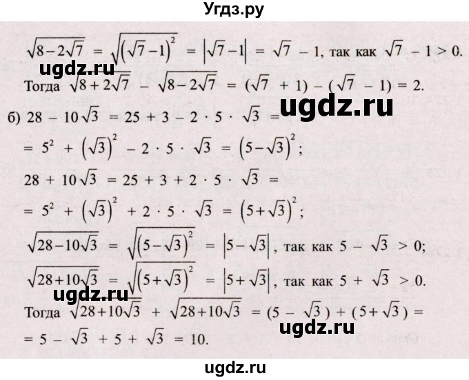 ГДЗ (Решебник №2) по алгебре 8 класс Арефьева И.Г. / глава 1 / упражнение / 1.270(продолжение 2)