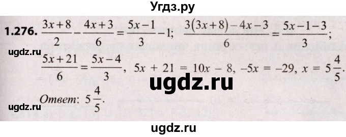 ГДЗ (Решебник №2) по алгебре 8 класс Арефьева И.Г. / глава 1 / упражнение / 1.276