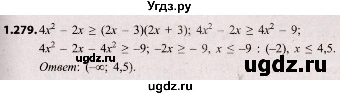 ГДЗ (Решебник №2) по алгебре 8 класс Арефьева И.Г. / глава 1 / упражнение / 1.279