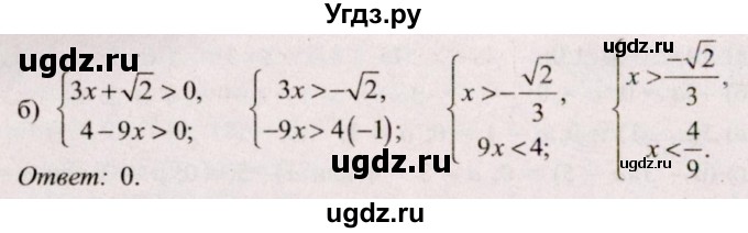 ГДЗ (Решебник №2) по алгебре 8 класс Арефьева И.Г. / глава 1 / упражнение / 1.373(продолжение 2)