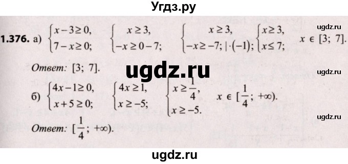 ГДЗ (Решебник №2) по алгебре 8 класс Арефьева И.Г. / глава 1 / упражнение / 1.376