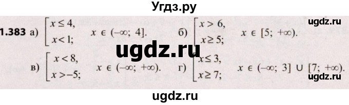 ГДЗ (Решебник №2) по алгебре 8 класс Арефьева И.Г. / глава 1 / упражнение / 1.383