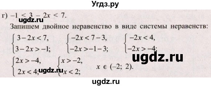 ГДЗ (Решебник №2) по алгебре 8 класс Арефьева И.Г. / глава 1 / упражнение / 1.385(продолжение 2)
