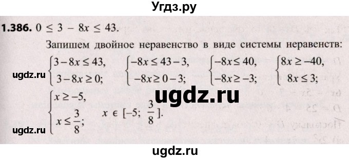 ГДЗ (Решебник №2) по алгебре 8 класс Арефьева И.Г. / глава 1 / упражнение / 1.386