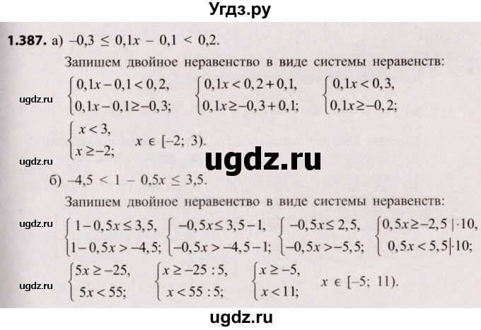 ГДЗ (Решебник №2) по алгебре 8 класс Арефьева И.Г. / глава 1 / упражнение / 1.387