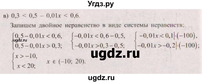 ГДЗ (Решебник №2) по алгебре 8 класс Арефьева И.Г. / глава 1 / упражнение / 1.387(продолжение 2)