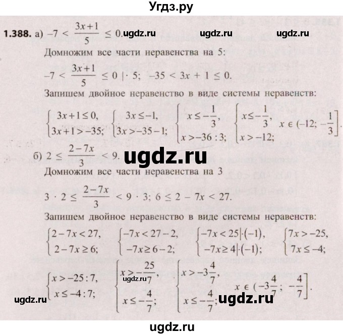 ГДЗ (Решебник №2) по алгебре 8 класс Арефьева И.Г. / глава 1 / упражнение / 1.388