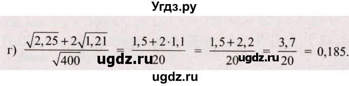 ГДЗ (Решебник №2) по алгебре 8 класс Арефьева И.Г. / глава 1 / упражнение / 1.41(продолжение 2)