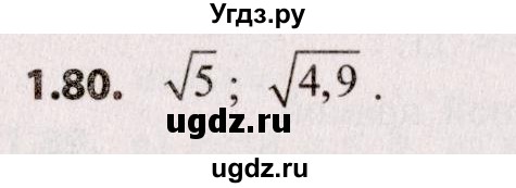 ГДЗ (Решебник №2) по алгебре 8 класс Арефьева И.Г. / глава 1 / упражнение / 1.80