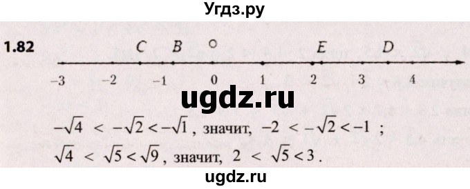 ГДЗ (Решебник №2) по алгебре 8 класс Арефьева И.Г. / глава 1 / упражнение / 1.82