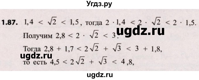 ГДЗ (Решебник №2) по алгебре 8 класс Арефьева И.Г. / глава 1 / упражнение / 1.87