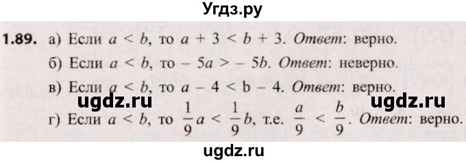 ГДЗ (Решебник №2) по алгебре 8 класс Арефьева И.Г. / глава 1 / упражнение / 1.89