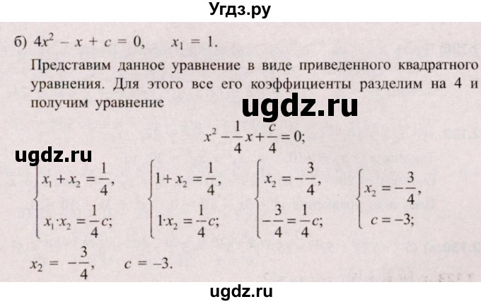 ГДЗ (Решебник №2) по алгебре 8 класс Арефьева И.Г. / глава 2 / упражнение / 2.125(продолжение 2)
