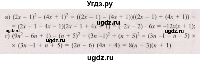 ГДЗ (Решебник №2) по алгебре 8 класс Арефьева И.Г. / глава 2 / упражнение / 2.133(продолжение 2)