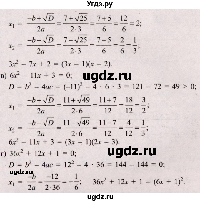 ГДЗ (Решебник №2) по алгебре 8 класс Арефьева И.Г. / глава 2 / упражнение / 2.155(продолжение 2)