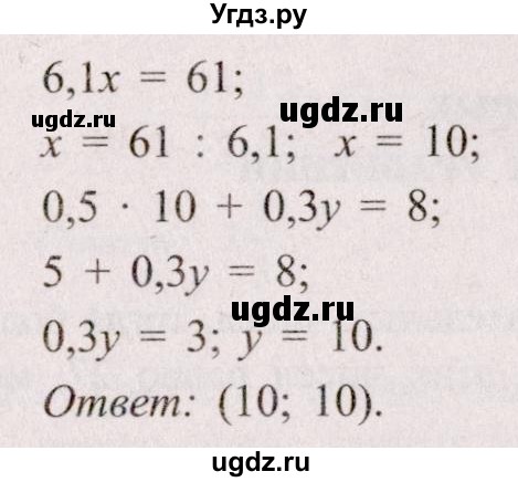 ГДЗ (Решебник №2) по алгебре 8 класс Арефьева И.Г. / глава 2 / упражнение / 2.160(продолжение 2)