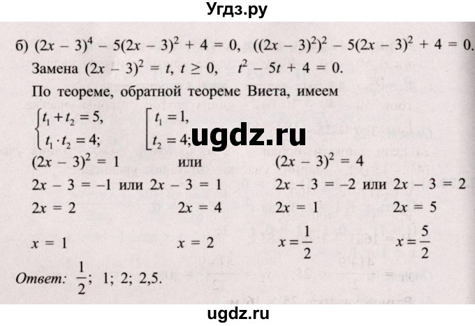 ГДЗ (Решебник №2) по алгебре 8 класс Арефьева И.Г. / глава 2 / упражнение / 2.231(продолжение 2)