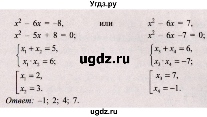 ГДЗ (Решебник №2) по алгебре 8 класс Арефьева И.Г. / глава 2 / упражнение / 2.232(продолжение 2)