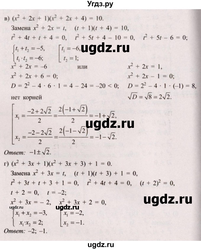 ГДЗ (Решебник №2) по алгебре 8 класс Арефьева И.Г. / глава 2 / упражнение / 2.233(продолжение 2)