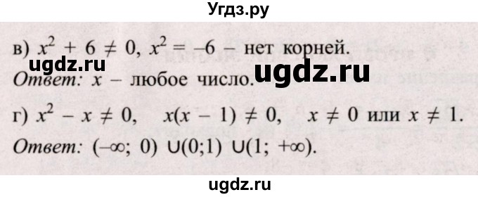 ГДЗ (Решебник №2) по алгебре 8 класс Арефьева И.Г. / глава 2 / упражнение / 2.240(продолжение 2)