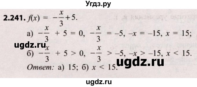 ГДЗ (Решебник №2) по алгебре 8 класс Арефьева И.Г. / глава 2 / упражнение / 2.241