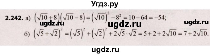 ГДЗ (Решебник №2) по алгебре 8 класс Арефьева И.Г. / глава 2 / упражнение / 2.242