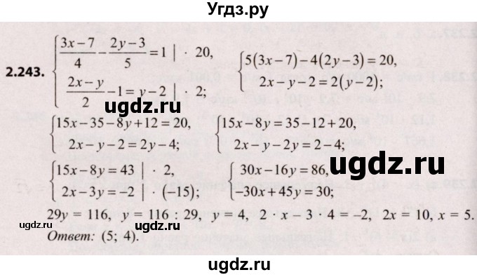 ГДЗ (Решебник №2) по алгебре 8 класс Арефьева И.Г. / глава 2 / упражнение / 2.243