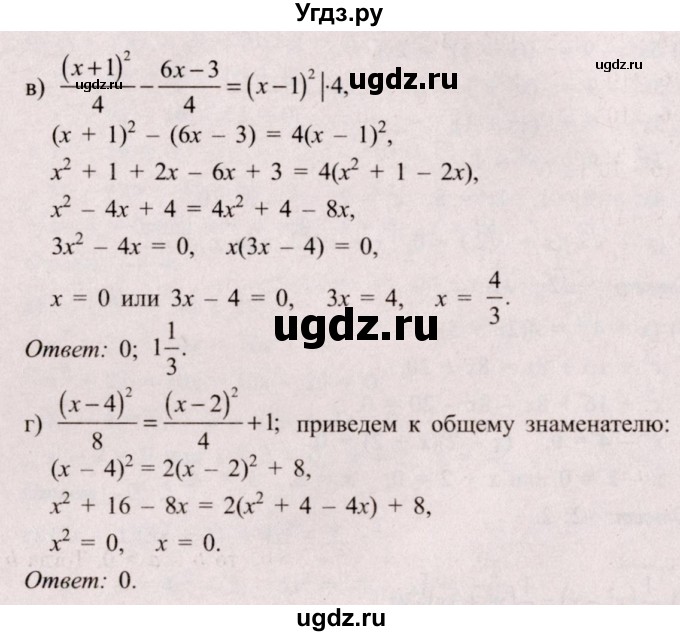 ГДЗ (Решебник №2) по алгебре 8 класс Арефьева И.Г. / глава 2 / упражнение / 2.29(продолжение 2)