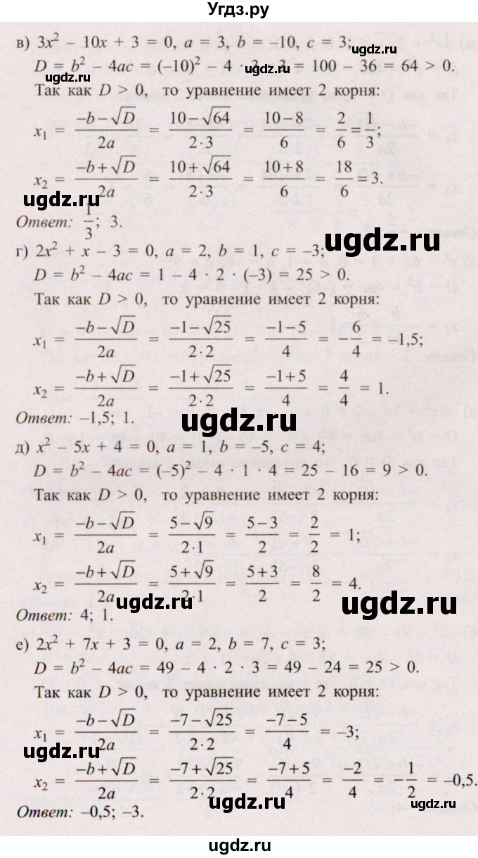 ГДЗ (Решебник №2) по алгебре 8 класс Арефьева И.Г. / глава 2 / упражнение / 2.67(продолжение 2)