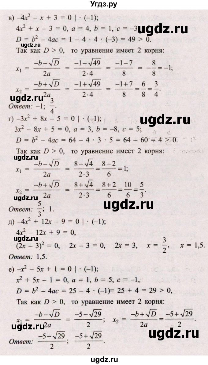 ГДЗ (Решебник №2) по алгебре 8 класс Арефьева И.Г. / глава 2 / упражнение / 2.68(продолжение 2)
