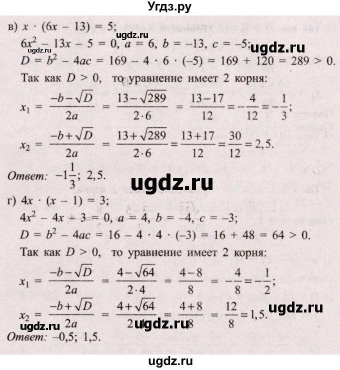 ГДЗ (Решебник №2) по алгебре 8 класс Арефьева И.Г. / глава 2 / упражнение / 2.71(продолжение 2)